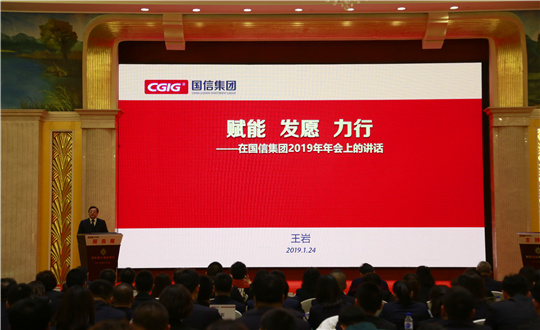 2。。。9001cc金沙以诚为本集团2019年度事情聚会_副本.jpg