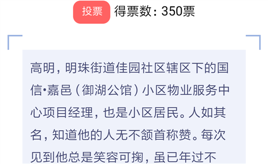 10.嘉邑效劳中心高明司理获得声誉称呼_副本.png