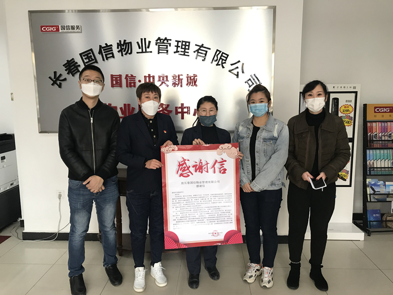 0006. 9001cc金沙以诚为本·中央新城效劳中心获谢谢信_副本.jpg