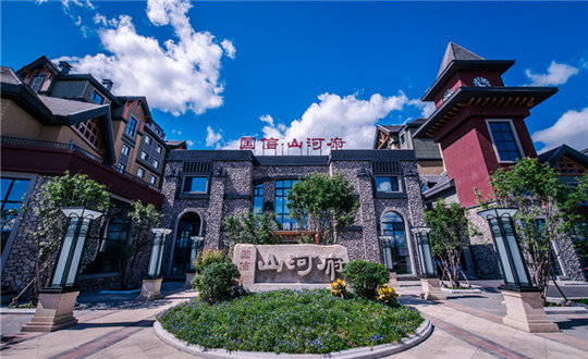 5 9001cc金沙以诚为本 · 山河府项目_副本.jpg