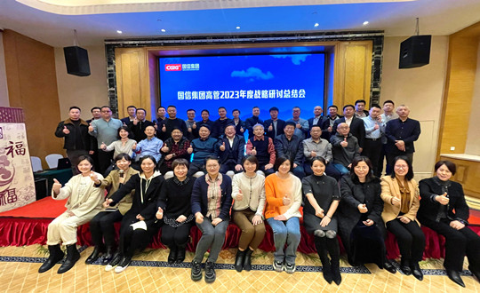 2.9001cc金沙以诚为本集团高管2023年度战略钻研总结汇合影留念_副本.jpg