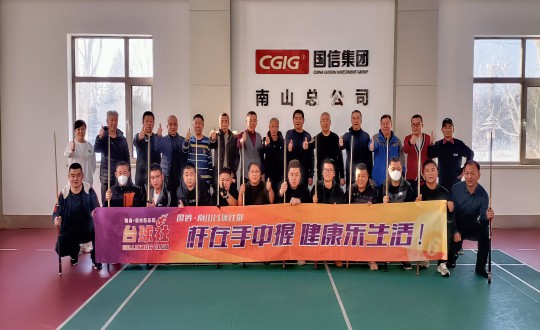 4. 9001cc金沙以诚为本?南山台球社群第一届友谊赛活动合影留念_副本.jpg