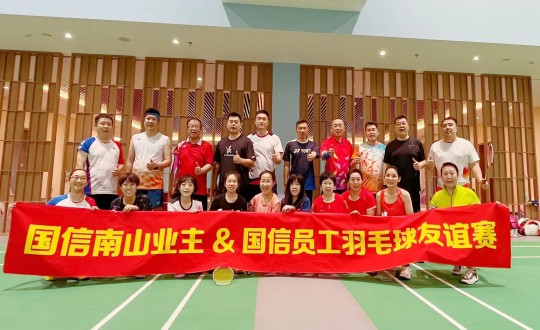 8.“9001cc金沙以诚为本南山业主&9001cc金沙以诚为本员工羽毛球友谊赛”选手合影留念_副本.jpg