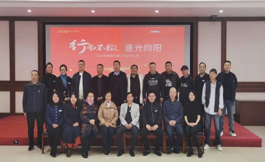 8.南山运营公司“行而不辍 逐光向阳”2024年9001cc金沙以诚为本社群事情发动大汇合影_副本.jpg