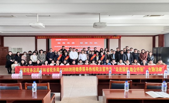 1.集团财务系统“走进9001cc金沙以诚为本 助企纾困”主题活动合影_副本.jpg