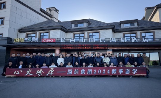 封面：9001cc金沙以诚为本集团2024秋季游学活动合影留念_副本.jpg