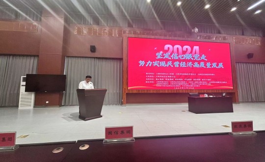 2024年6月28日，，，，，，，9001cc金沙以诚为本集团加入民营企业党建活动_副本.jpg